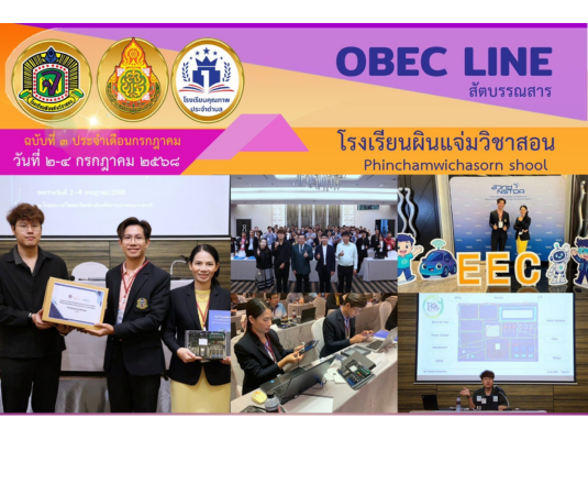 ภาพ OBEC