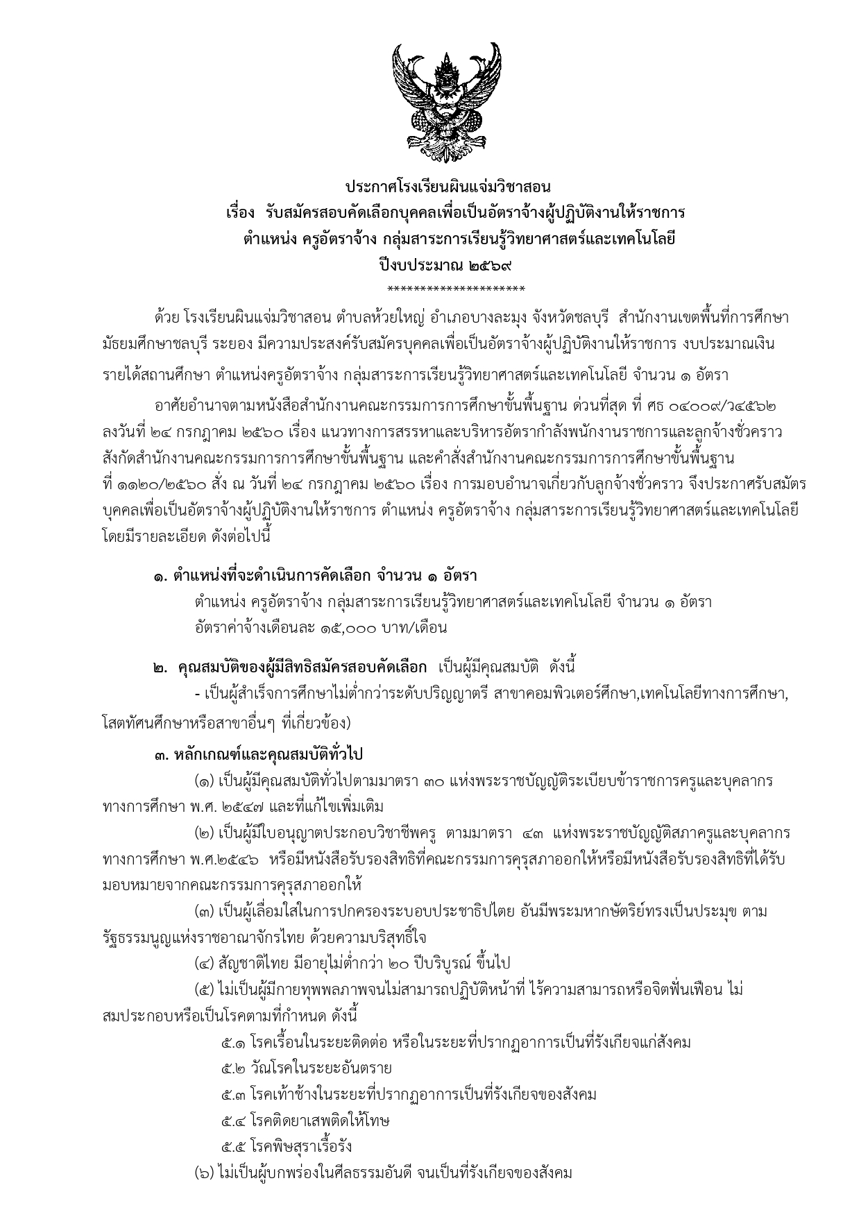ข่าว
