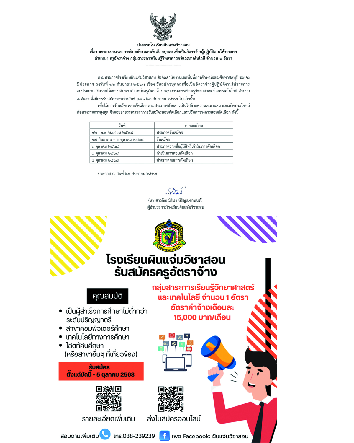 ข่าว