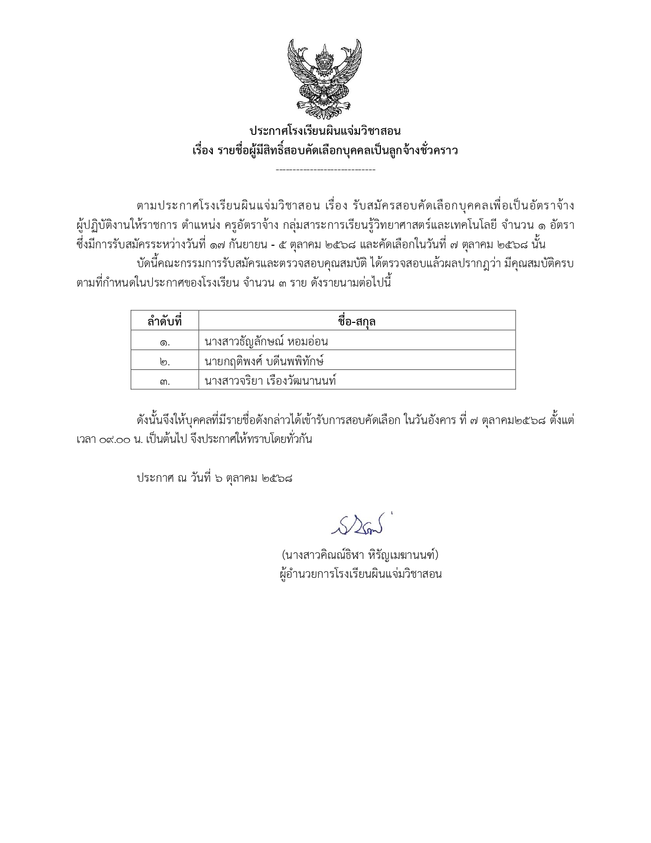 ข่าว