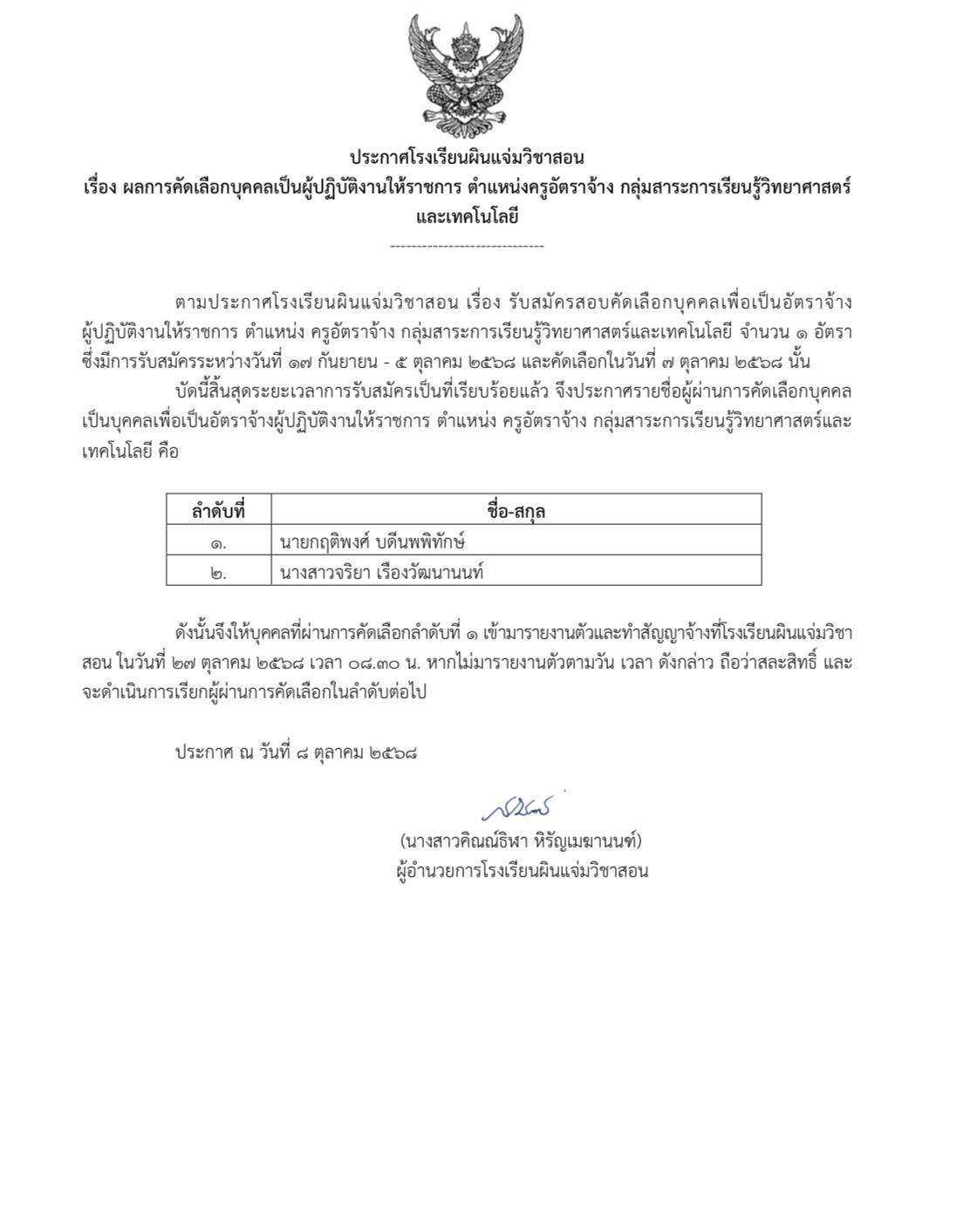 ข่าว