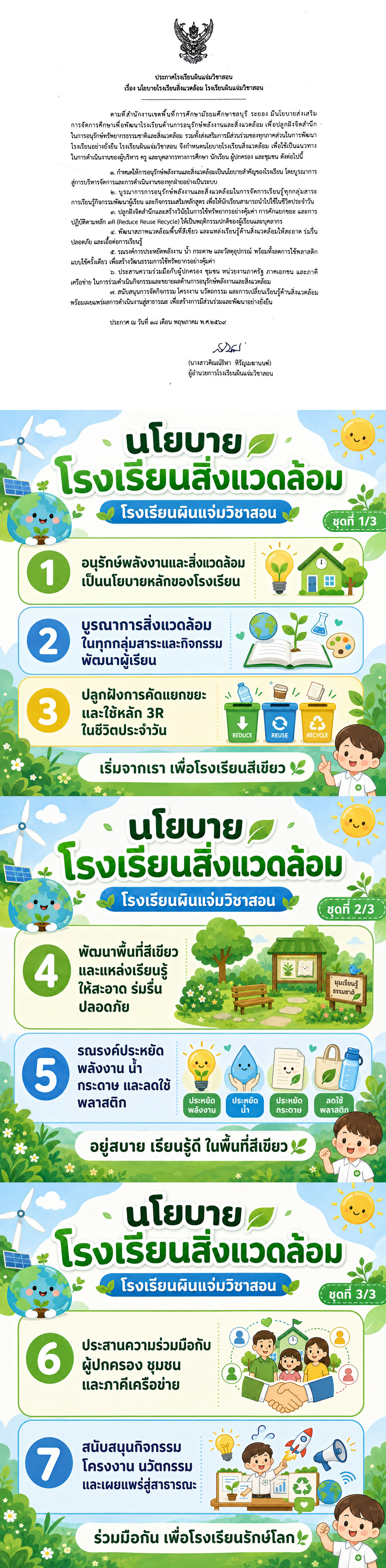 ข่าว