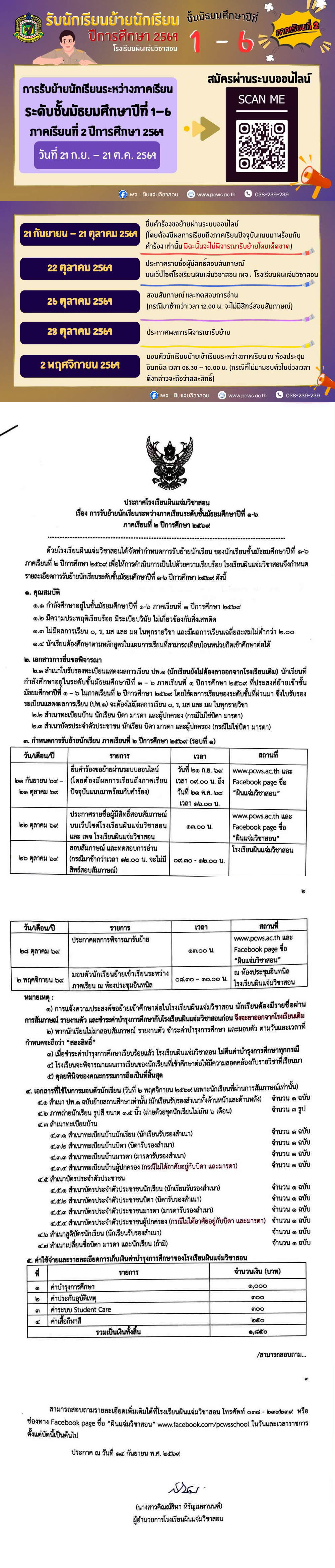 ข่าว