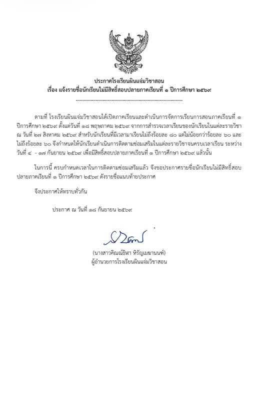 ข่าว